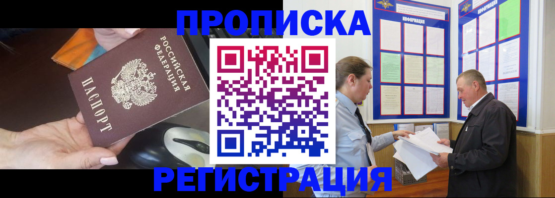 временная регистрация гарантия в Калуге