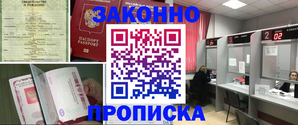 прописка в квартире в Калуге