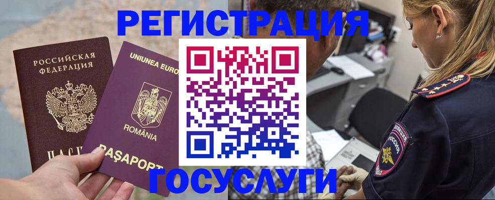 временная регистрация купить в Калуге
