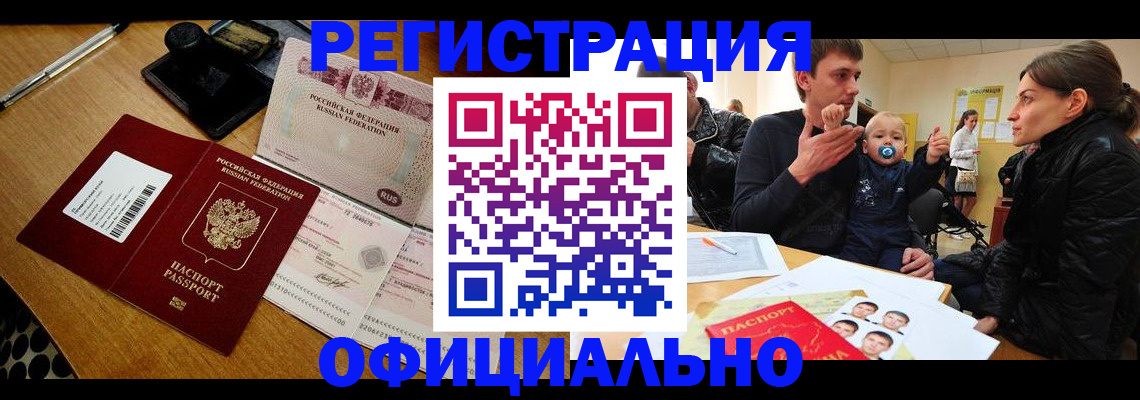 прописка паспорт в Калуге