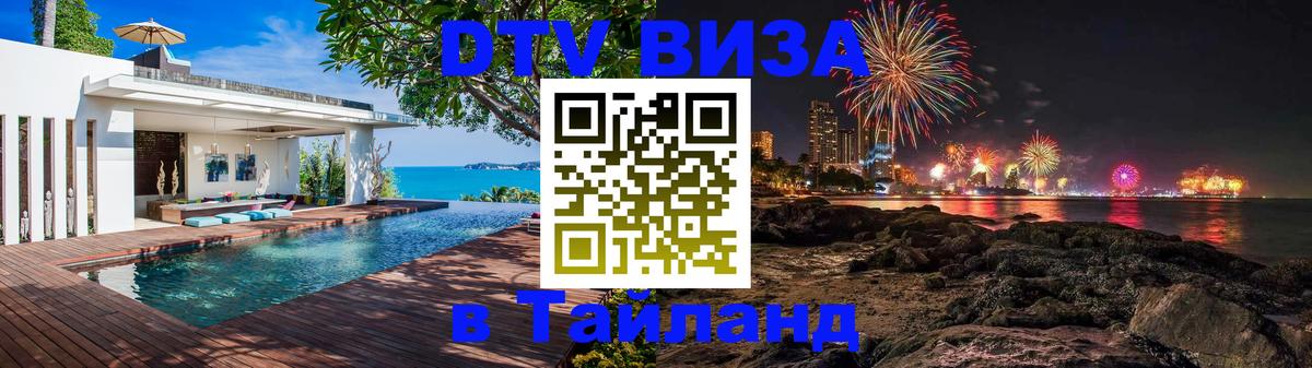 Сколько стоит DTV виза — актуальные цены, оформление даже без документов - Калуга 
